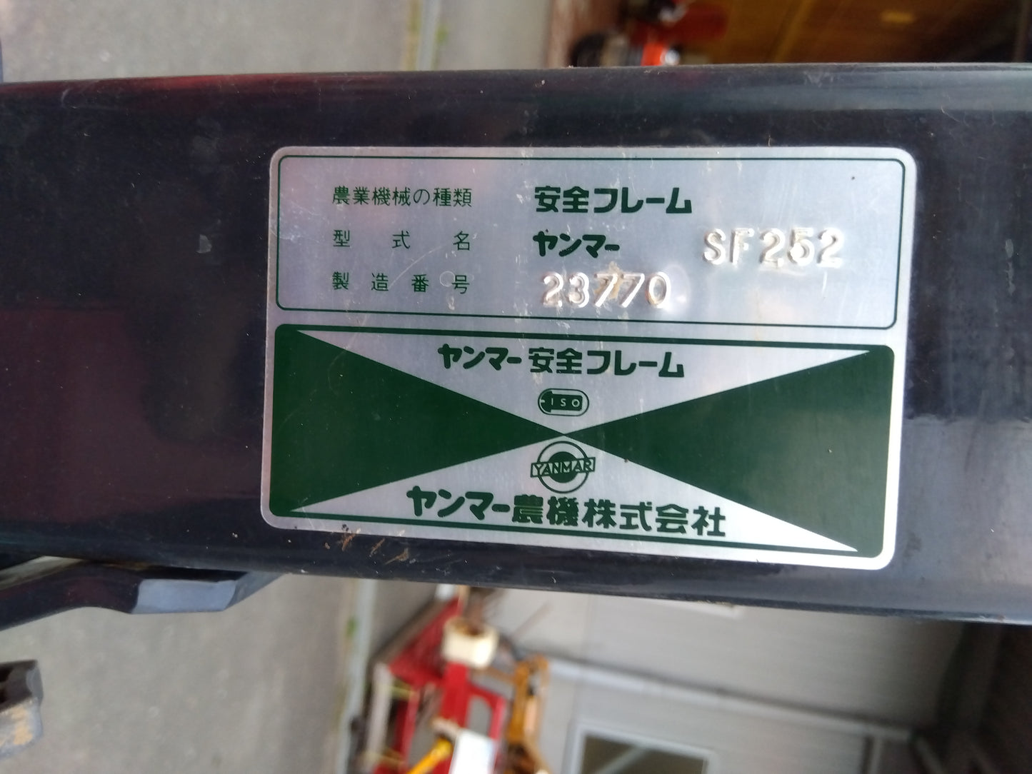 ヤンマー　中古　トラクター+ロータリー　AF220+R214M