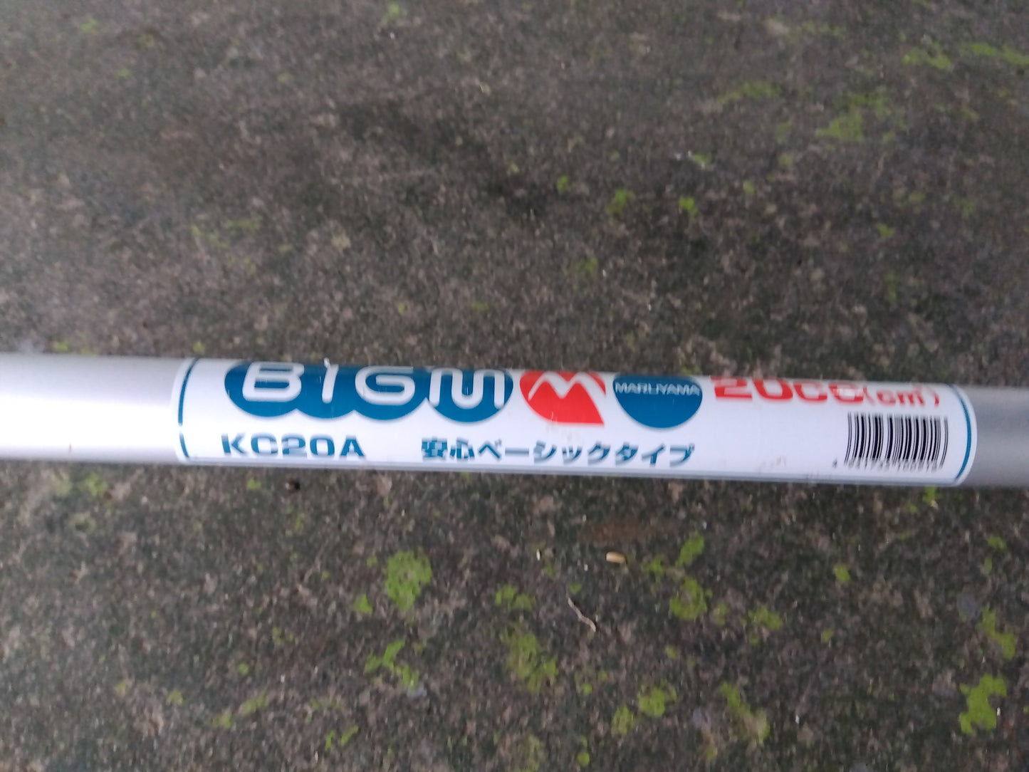 丸山BigM　中古　刈払機　KC20A（ジャンク扱い）