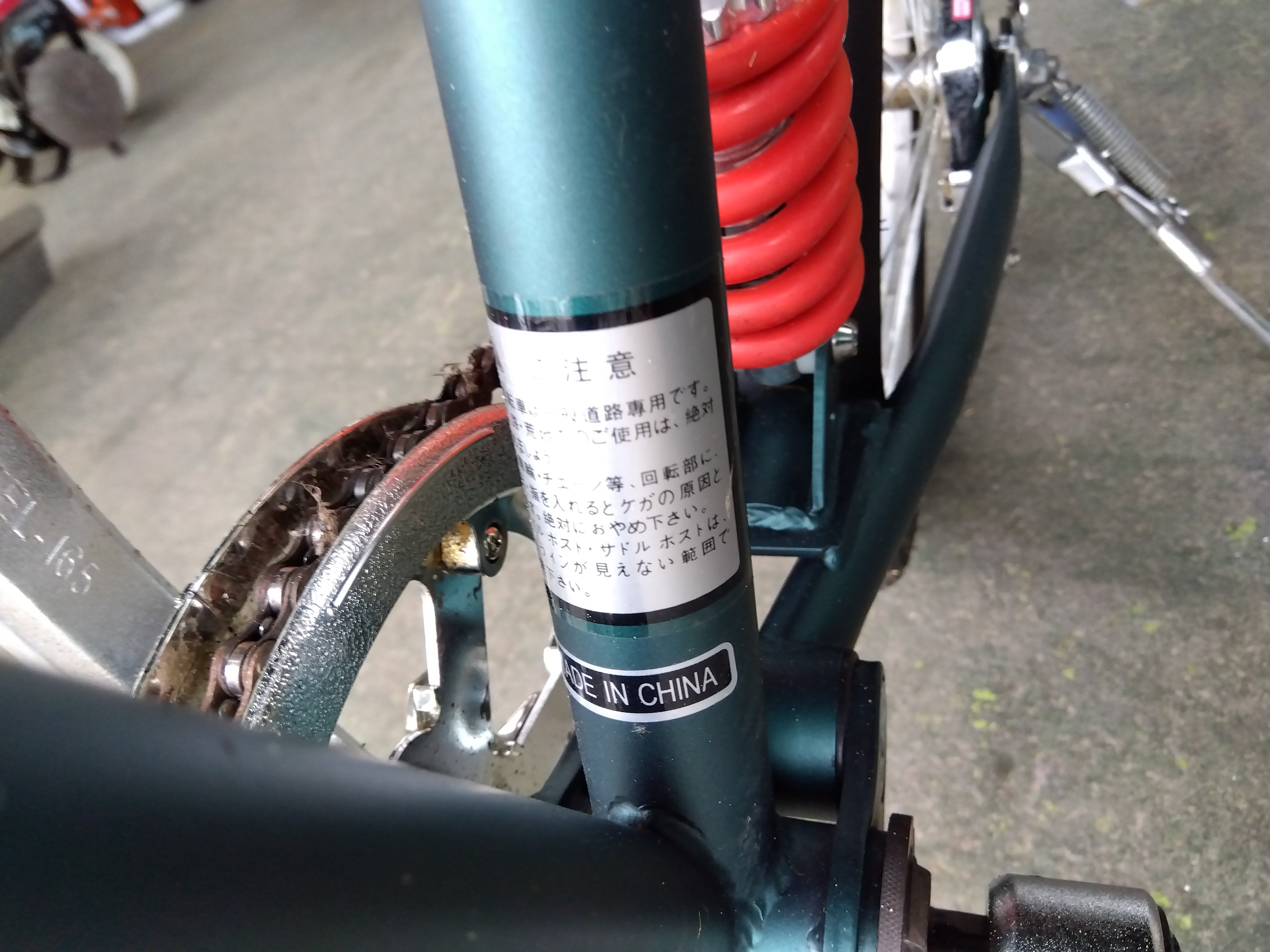 スイッチ 中古 折り畳み自転車 – 農キング