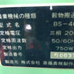 斎藤農機　　　穀物搬送機　BS-401　　　　　　「山形店」
