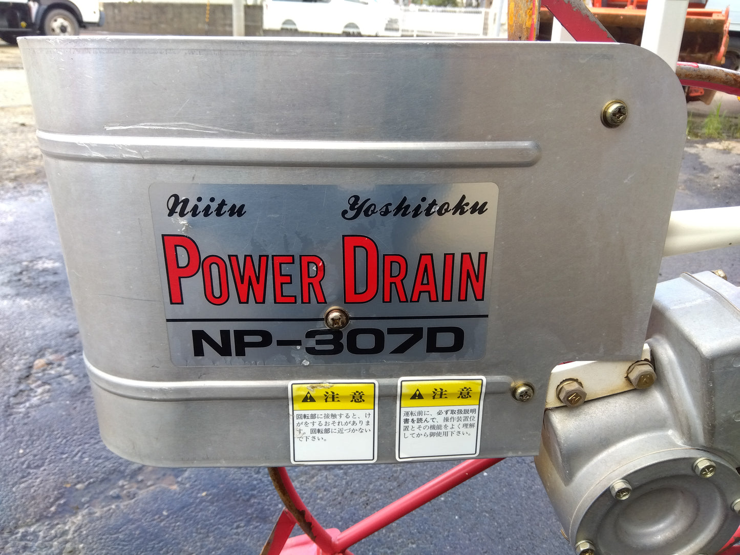 吉徳 中古 歩行溝切機 NP-307D – 農キング