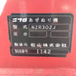 ニプロ　中古　畦塗機　NZR302J