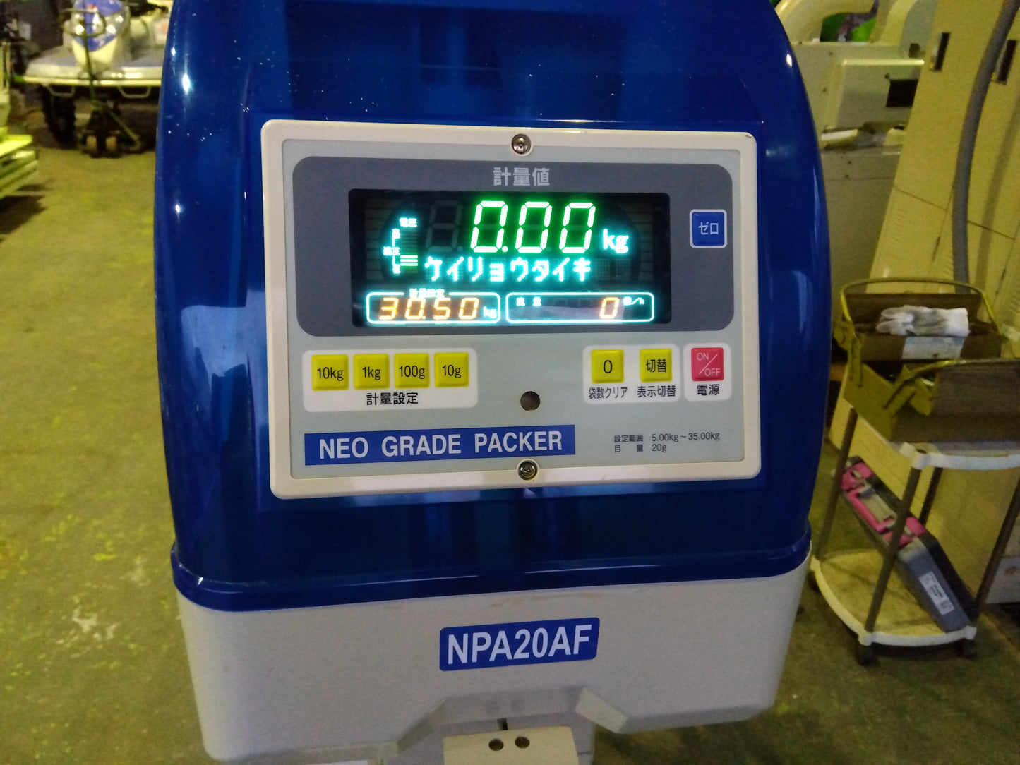 サタケ　中古　選別計量機　NPA20AF