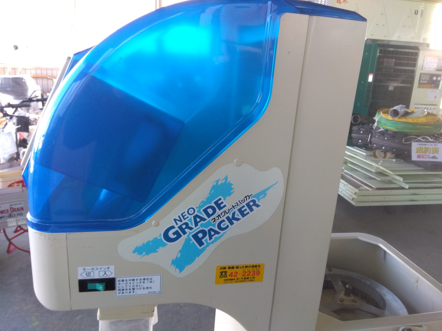 サタケ　中古　選別計量機　NPA20AF