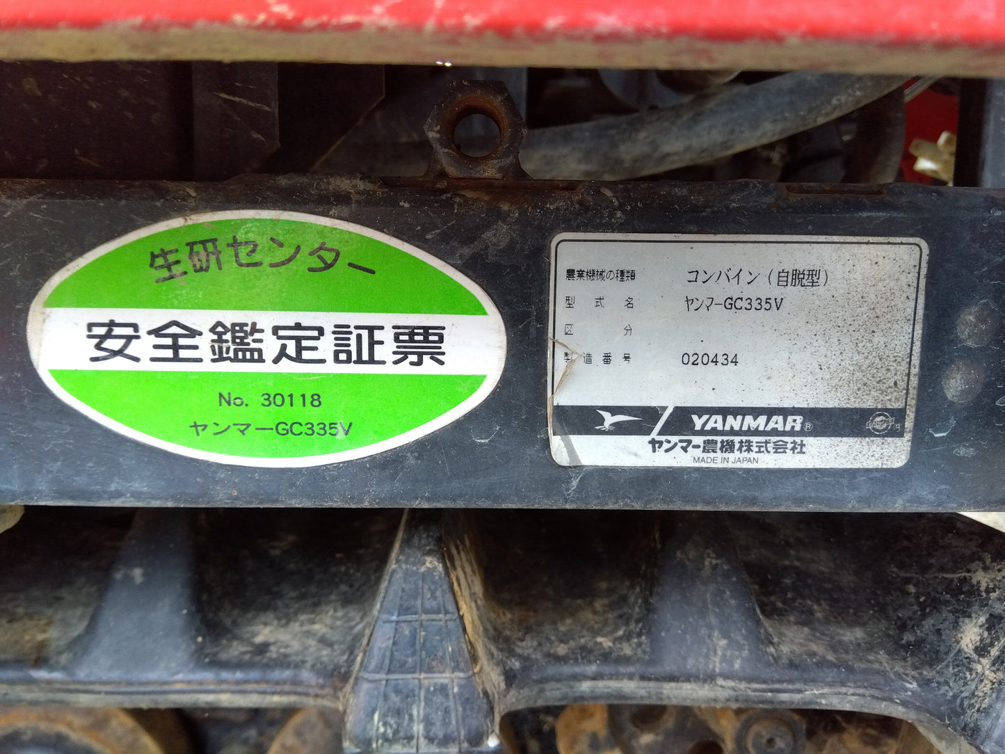 ヤンマー　中古　コンバイン　GC335V