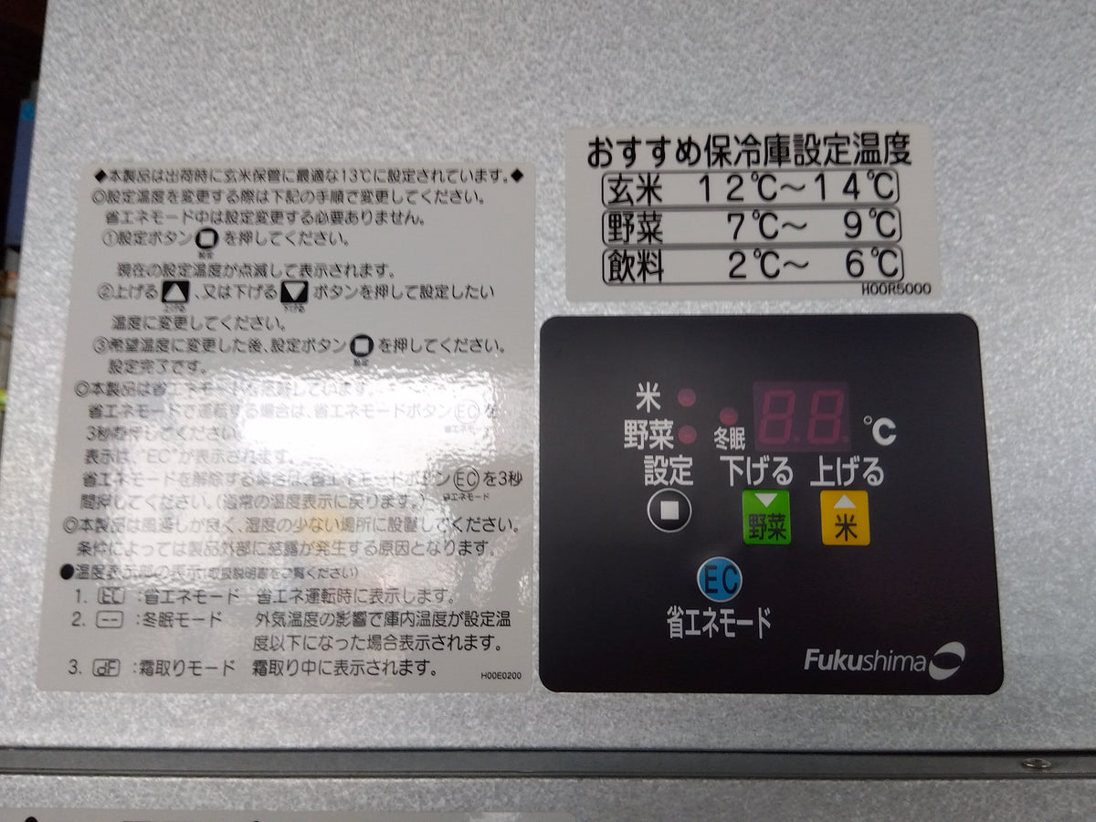 フクシマ　中古　保冷庫　KZW14　