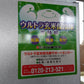 フクシマ　中古　保冷庫　KZW14　
