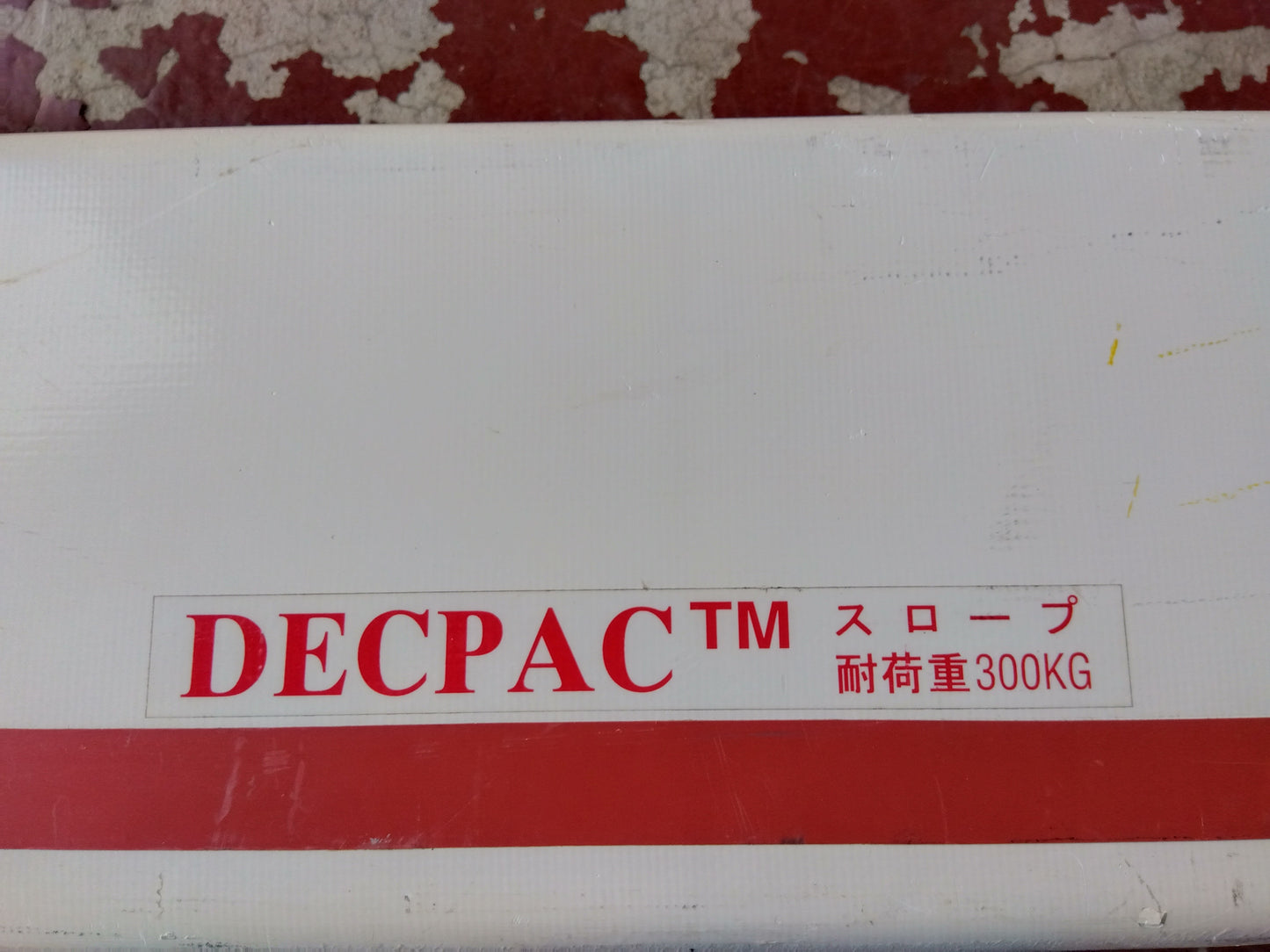 DECPAC　中古　スロープ　300kg