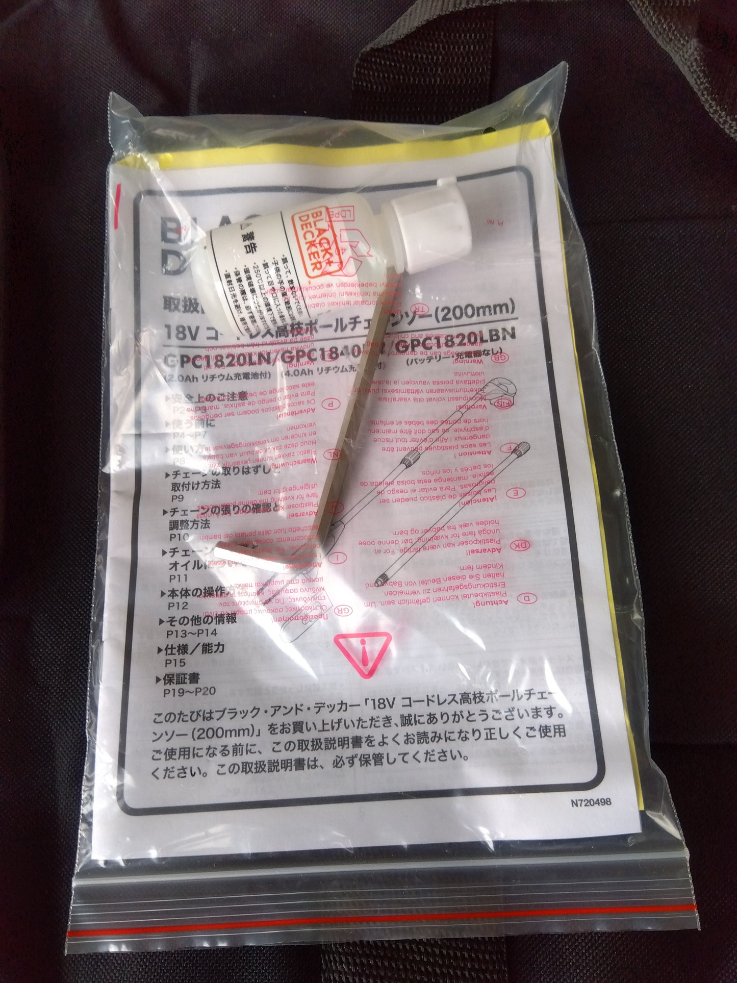 ブラックアンドデッカー 高枝ポールチェンソー