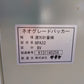 サタケ　中古　選別計量機　NPA32BV