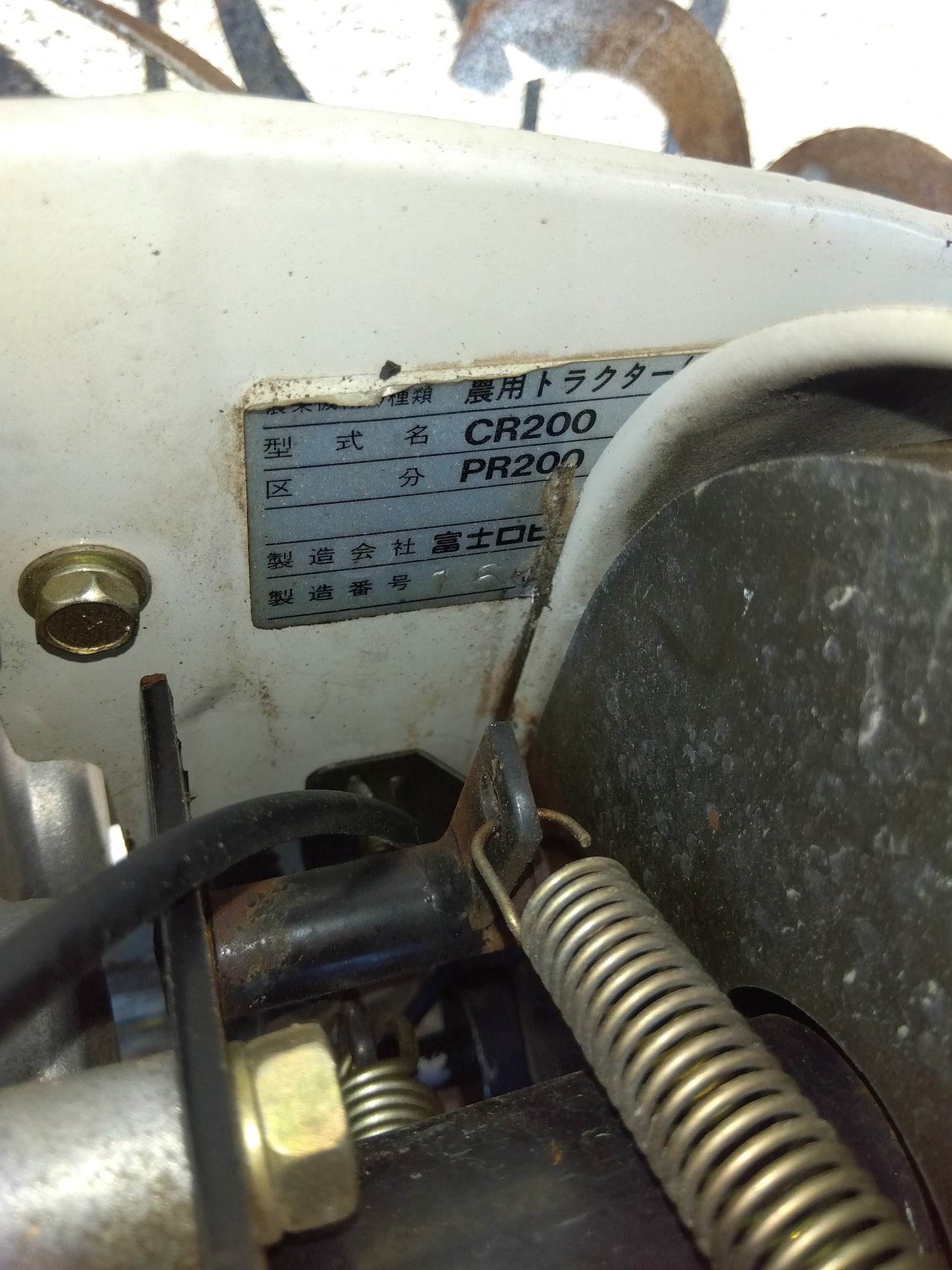 ロビン　中古　管理機　PR200