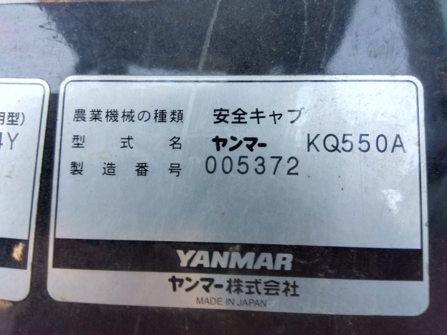 ヤンマー　中古　トラクター+ロータリー+フロントローダー EG334Y