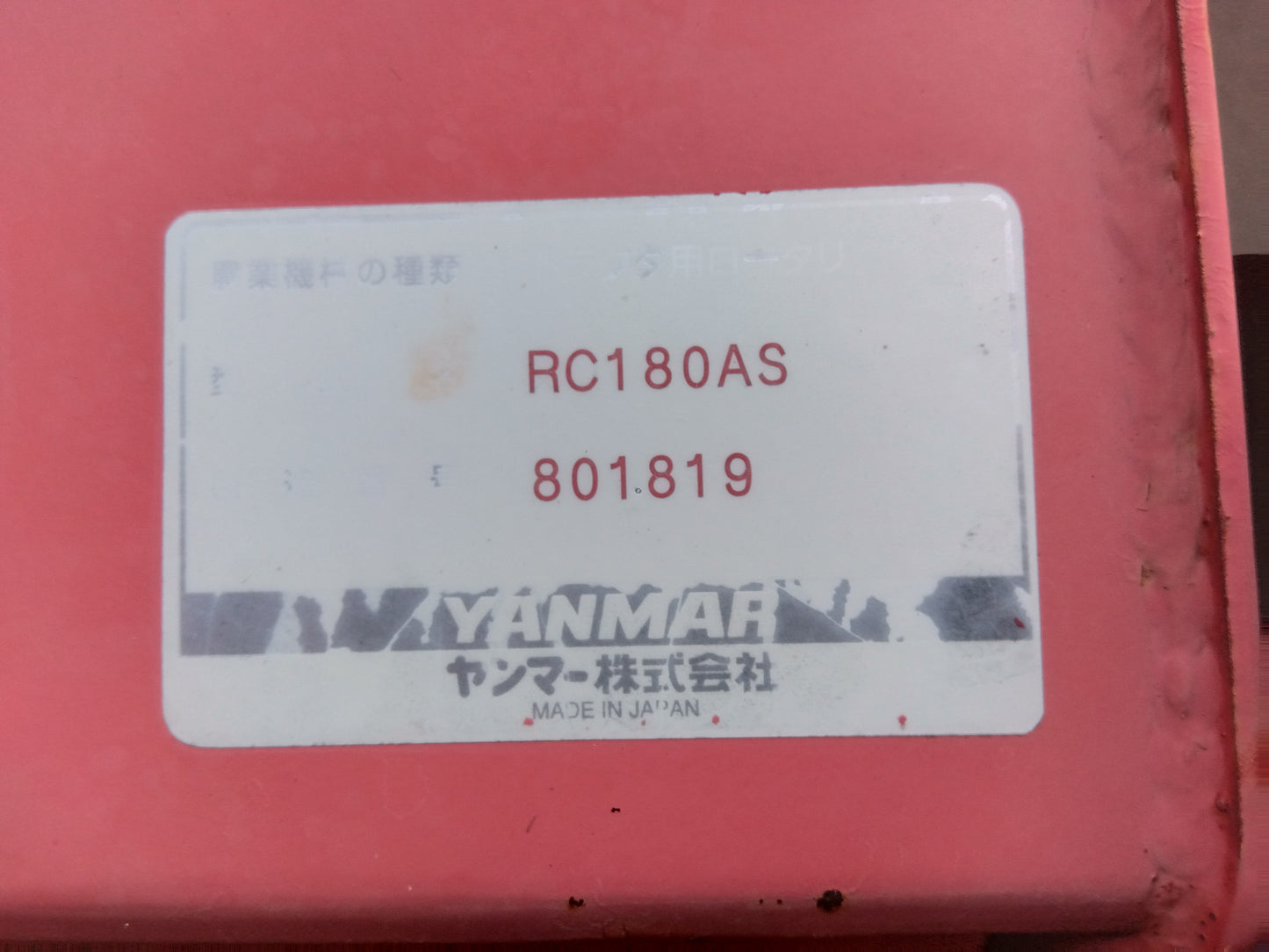 ヤンマー　中古　トラクター+ロータリー+フロントローダー EG334Y