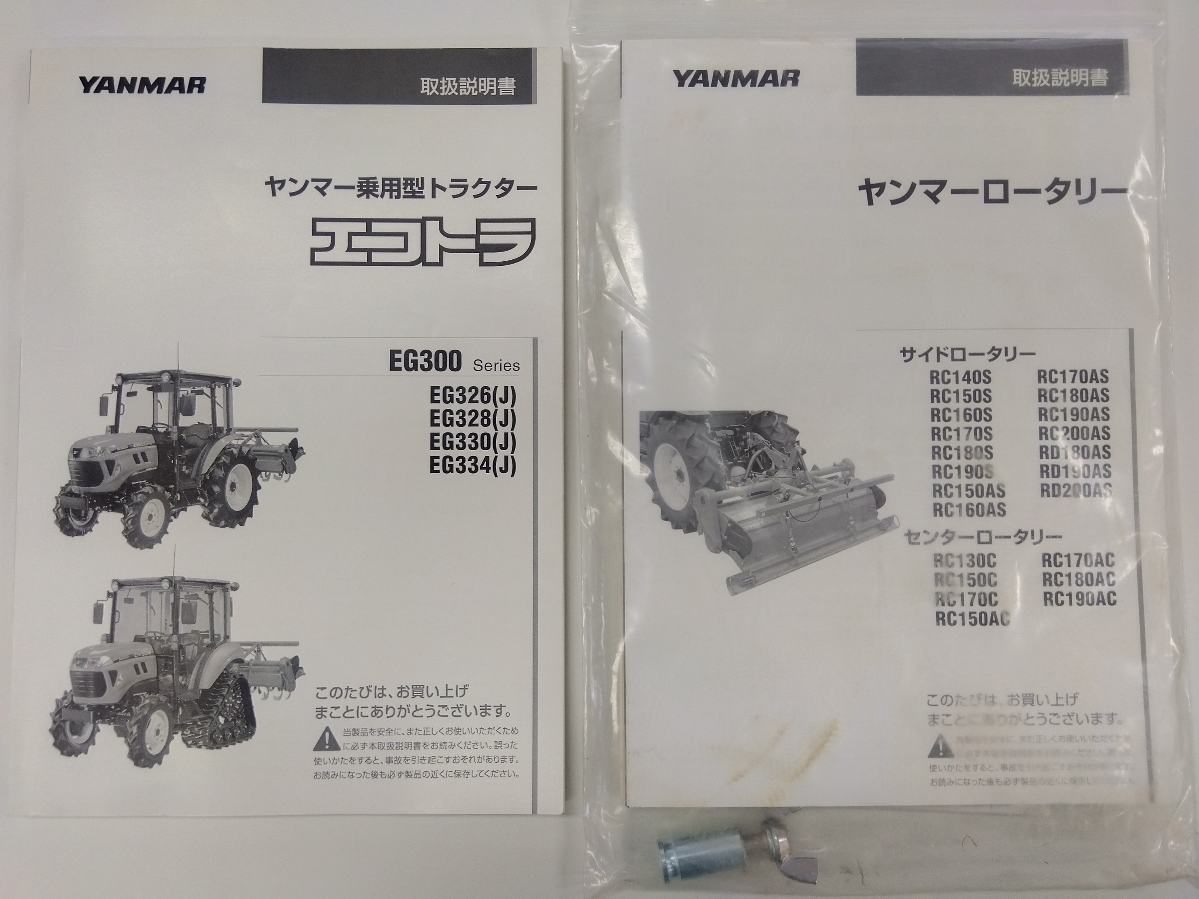 ヤンマー 中古 トラクター+ロータリー+フロントローダー EG334Y – 農キング