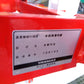 ヤンマー　中古　田植機用アタッチメント　SMRG