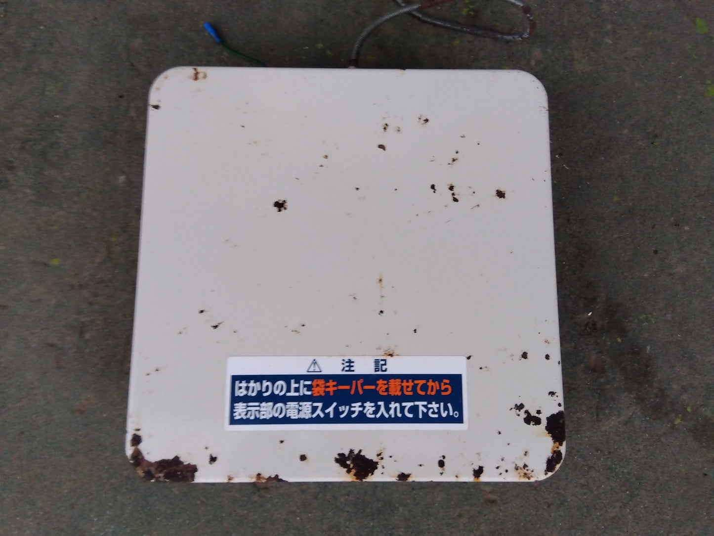 タイガー　中古　選別計量機　NRV-20A