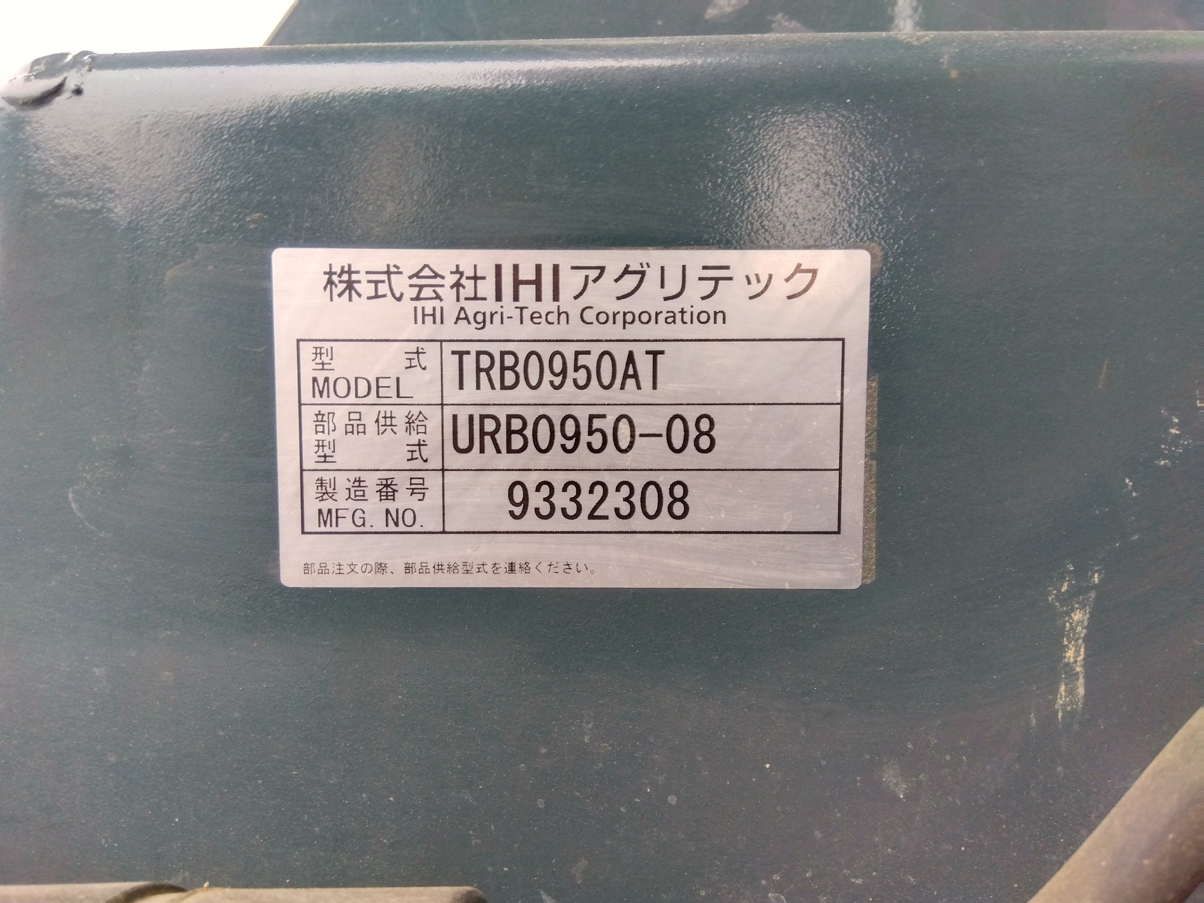 スター 中古 ロールベーラー TRB0950AT – 農キング