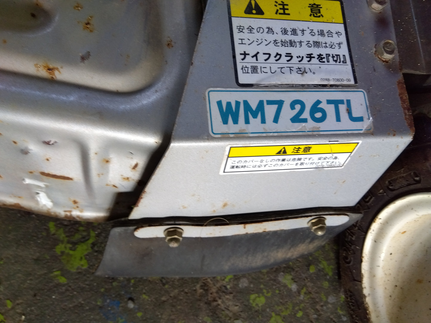 オーレック　中古　ウイングモア　WM726TL