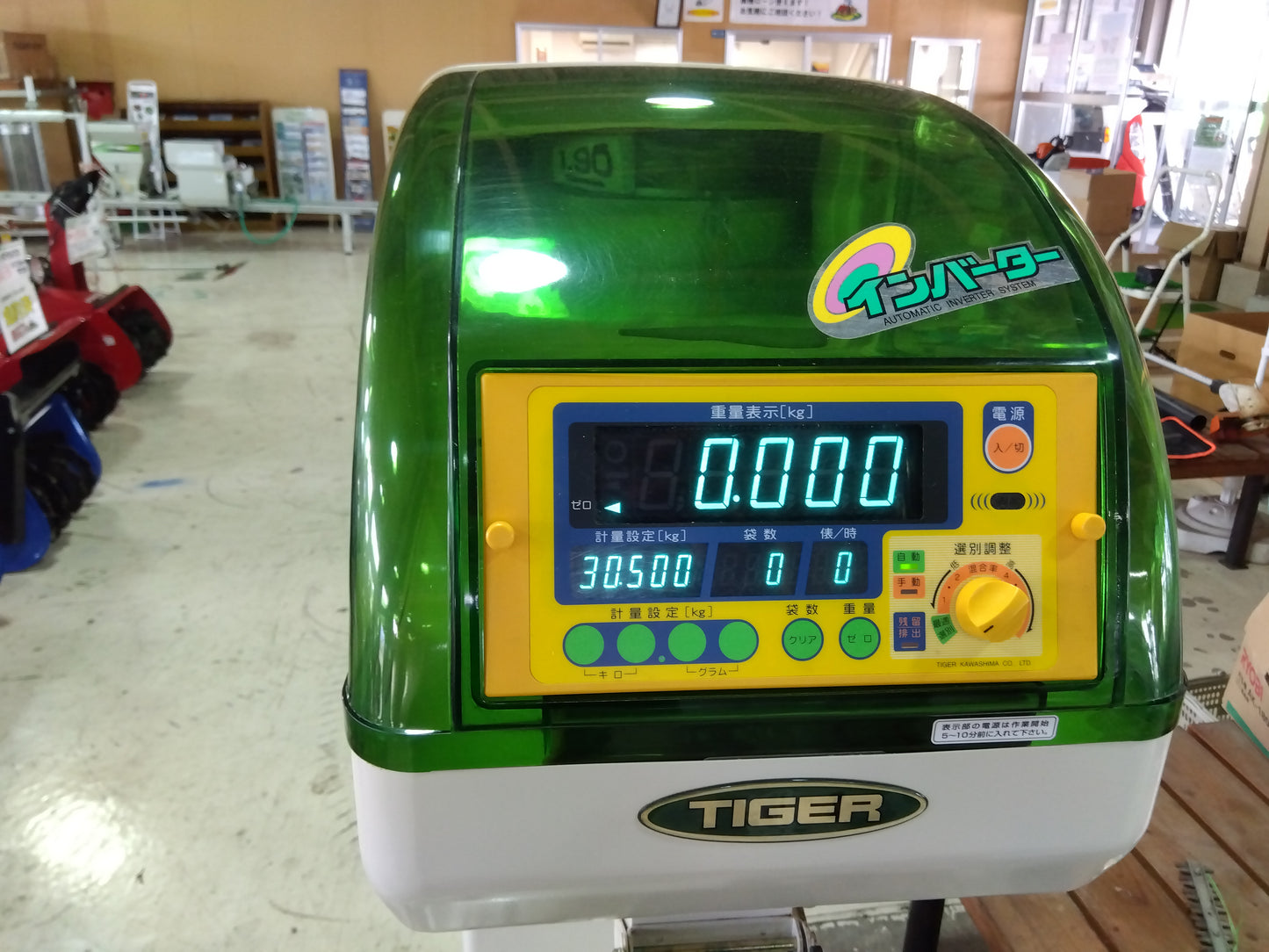 タイガーカワシマ　　選別計量機　NRV-20A