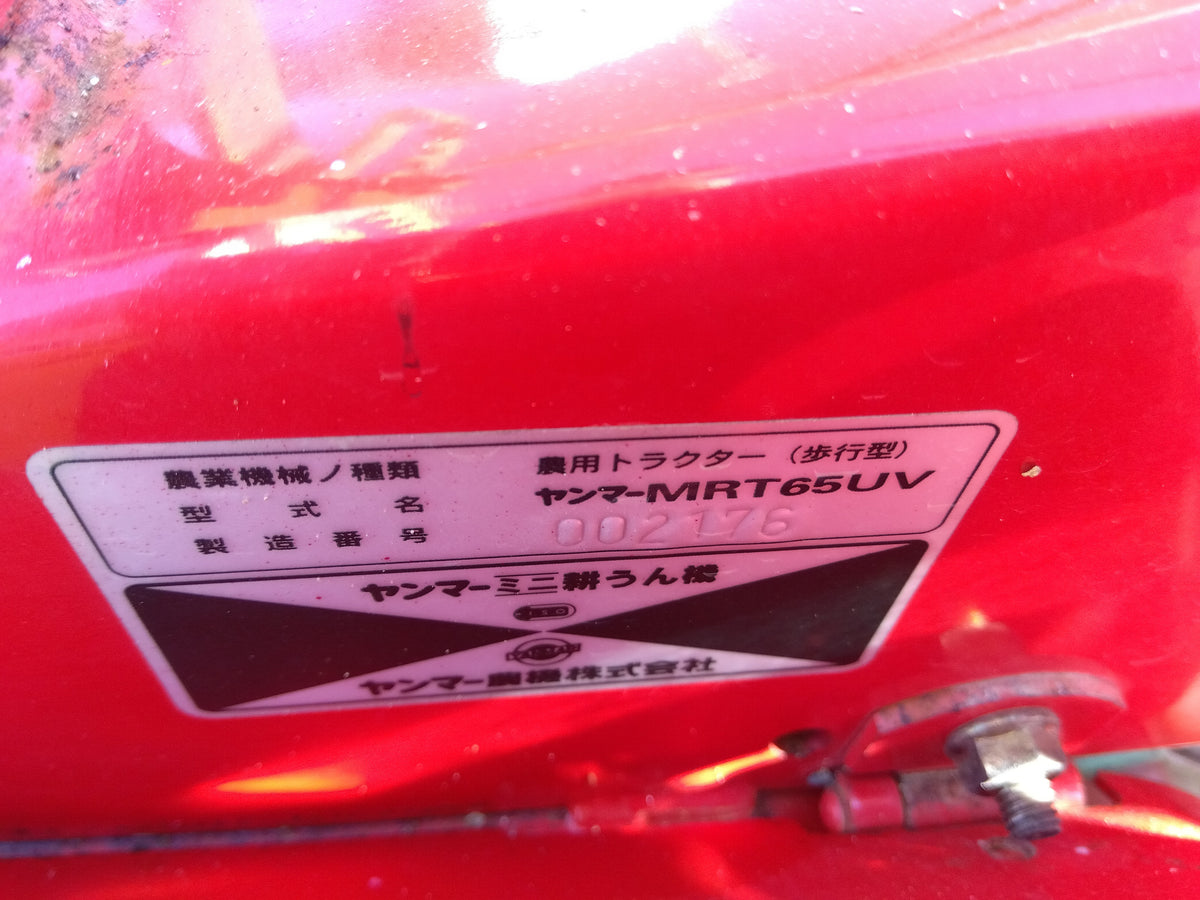 ヤンマー　中古　管理機　MRT65UV