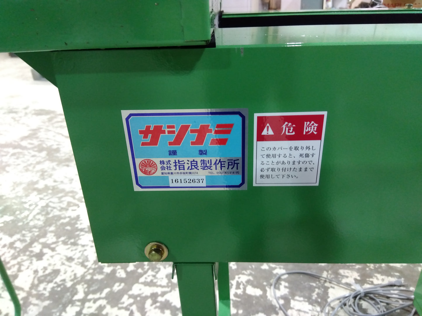 指浪　ミニトマト選果機+磨き機（供給機付き）