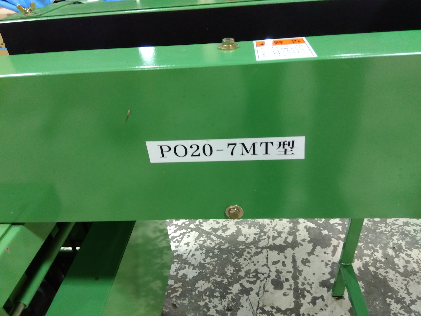 指浪　ミニトマト選果機+磨き機（供給機付き）