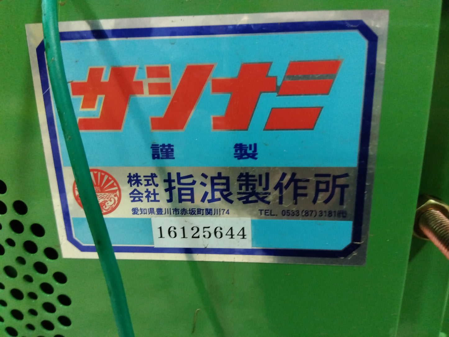 指浪　ミニトマト選果機+磨き機（供給機付き）