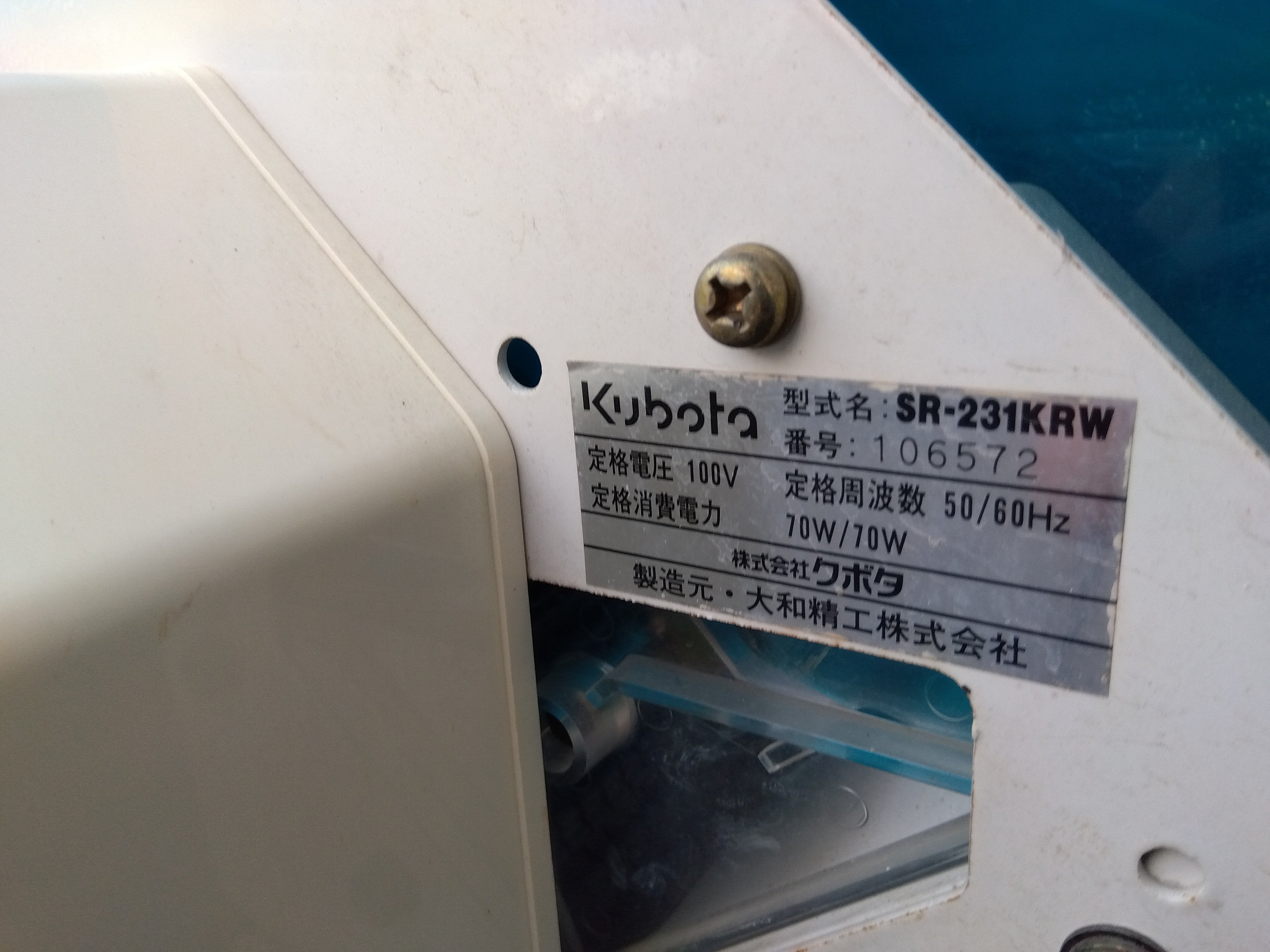 クボタ 中古播種機SR-231KRW 「2」 – 農キング