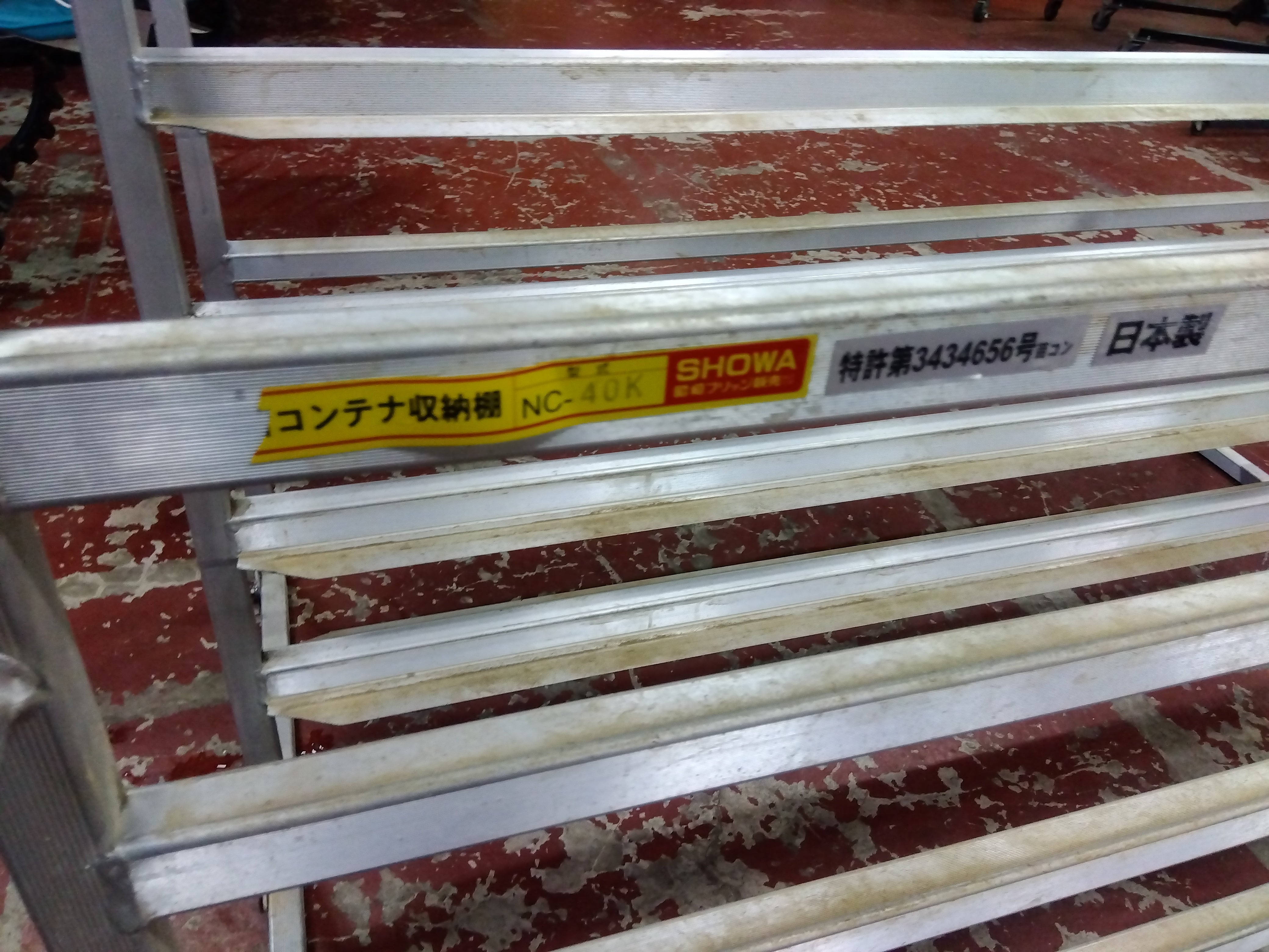 アルミ苗コンテナ収納棚 日本製 SHOWA