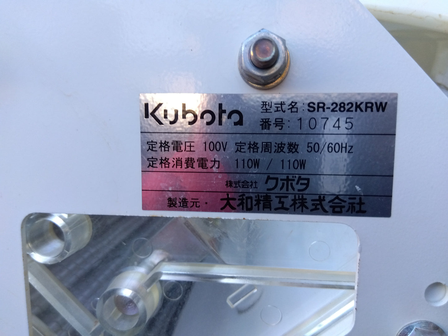 クボタ　中古　播種機　SR282KRW　