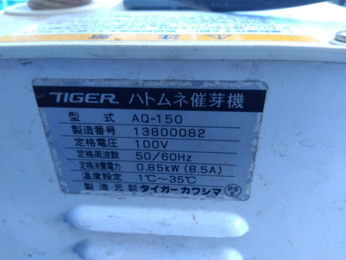 タイガー中古催芽機AQ-150(2)