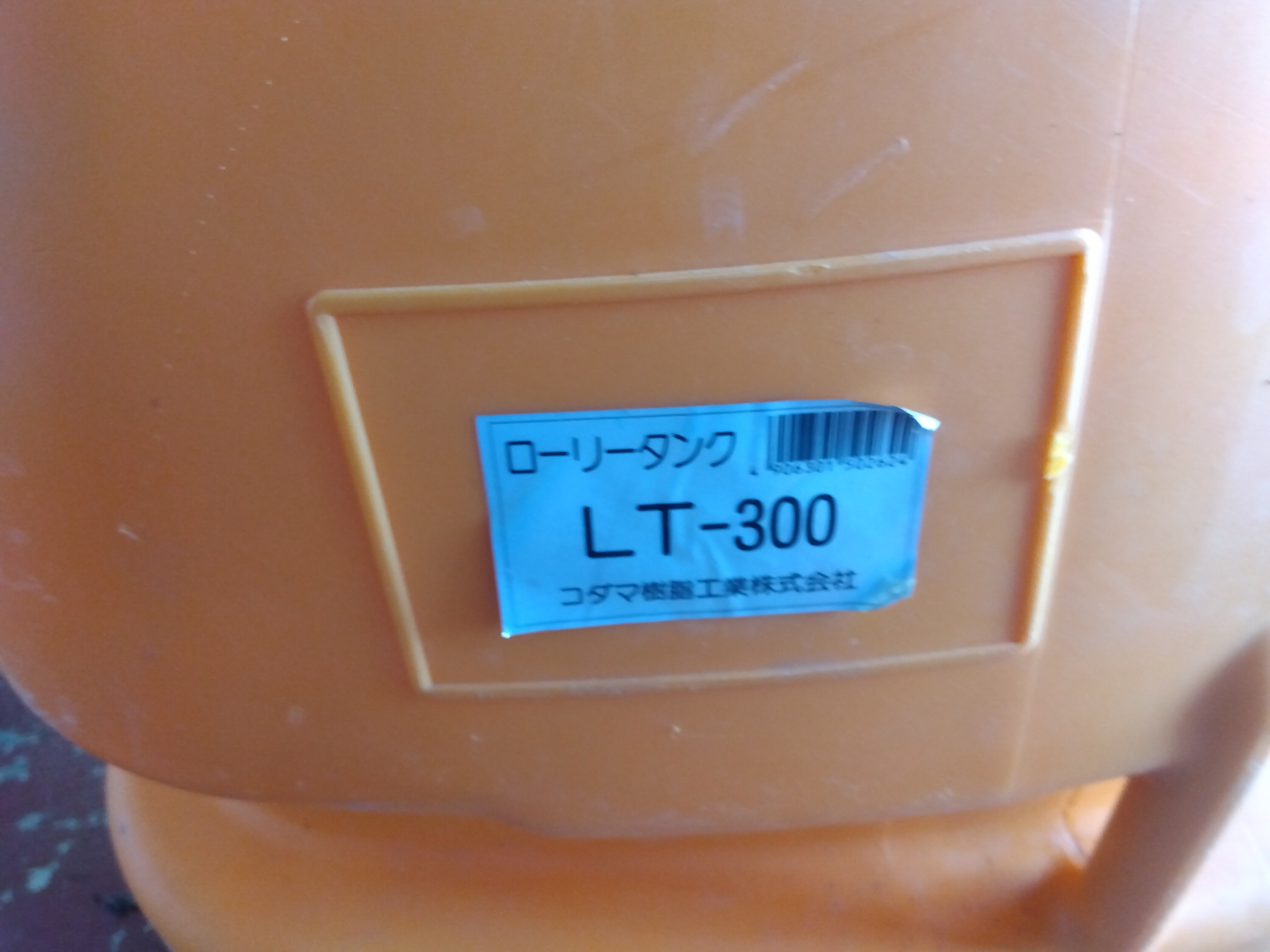 コダマ 中古ローリータンク 300L – 農キング