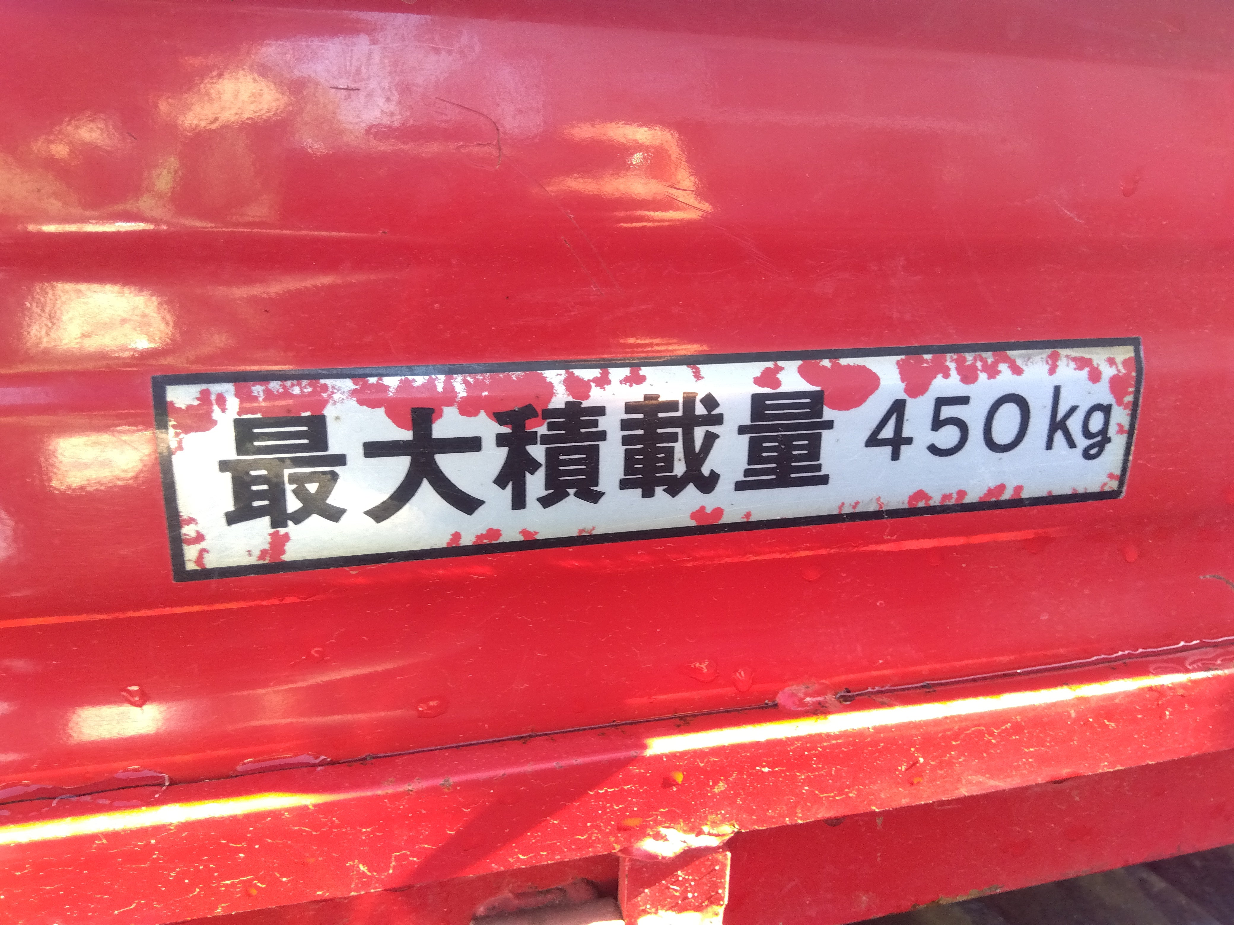 サトー中古運搬車 SCR2200DA – 農キング