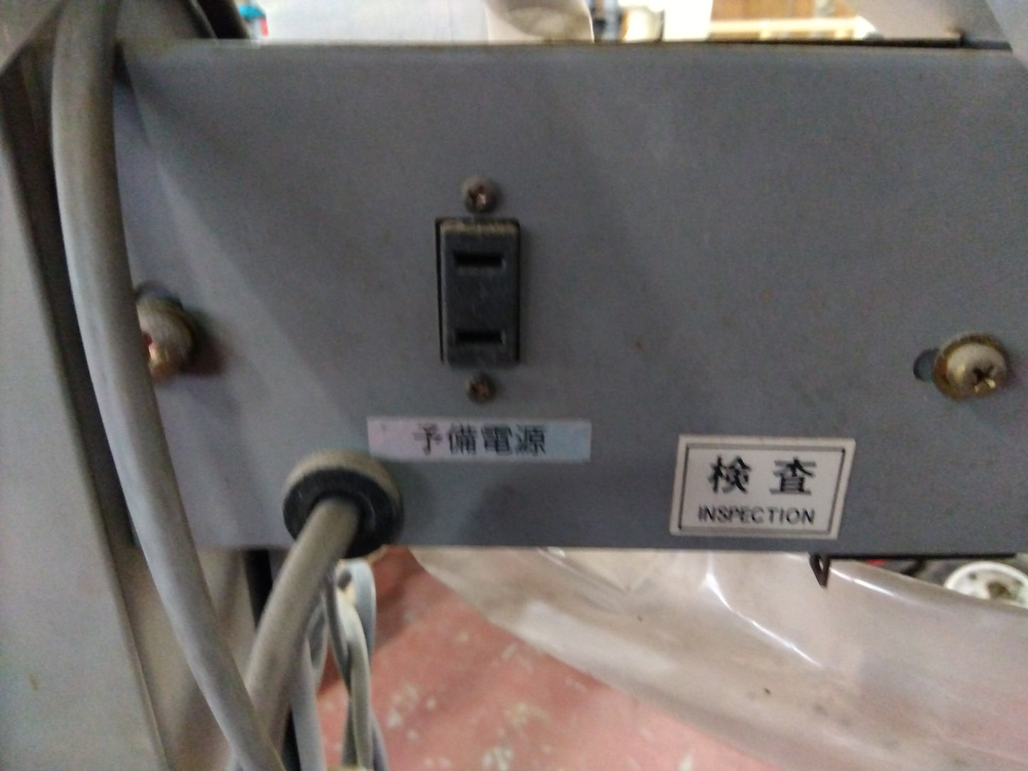 サタケ 中古穀物昇降機 パックヘルパー ES-06H
