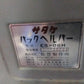 サタケ 中古穀物昇降機 パックヘルパー ES-06H