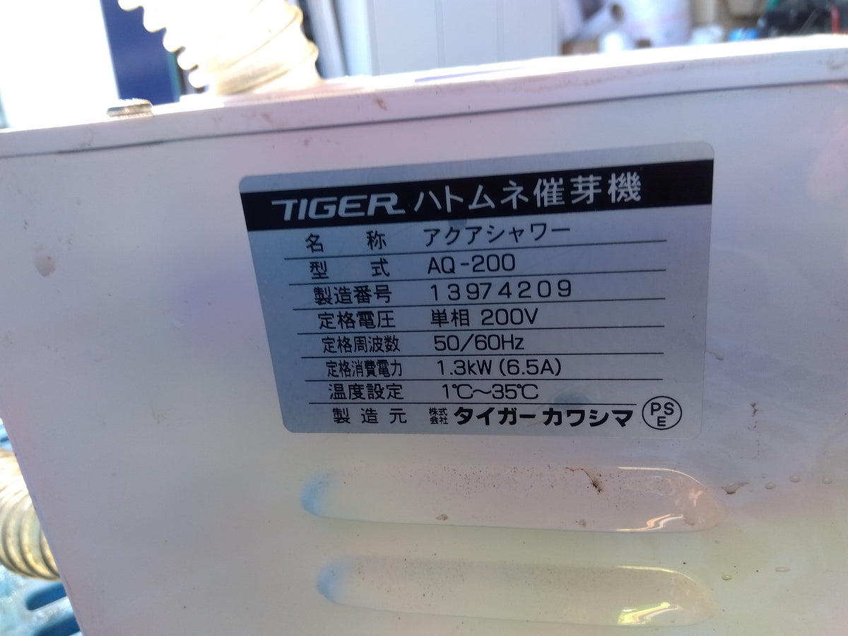 タイガー中古催芽機AQ-200(2)