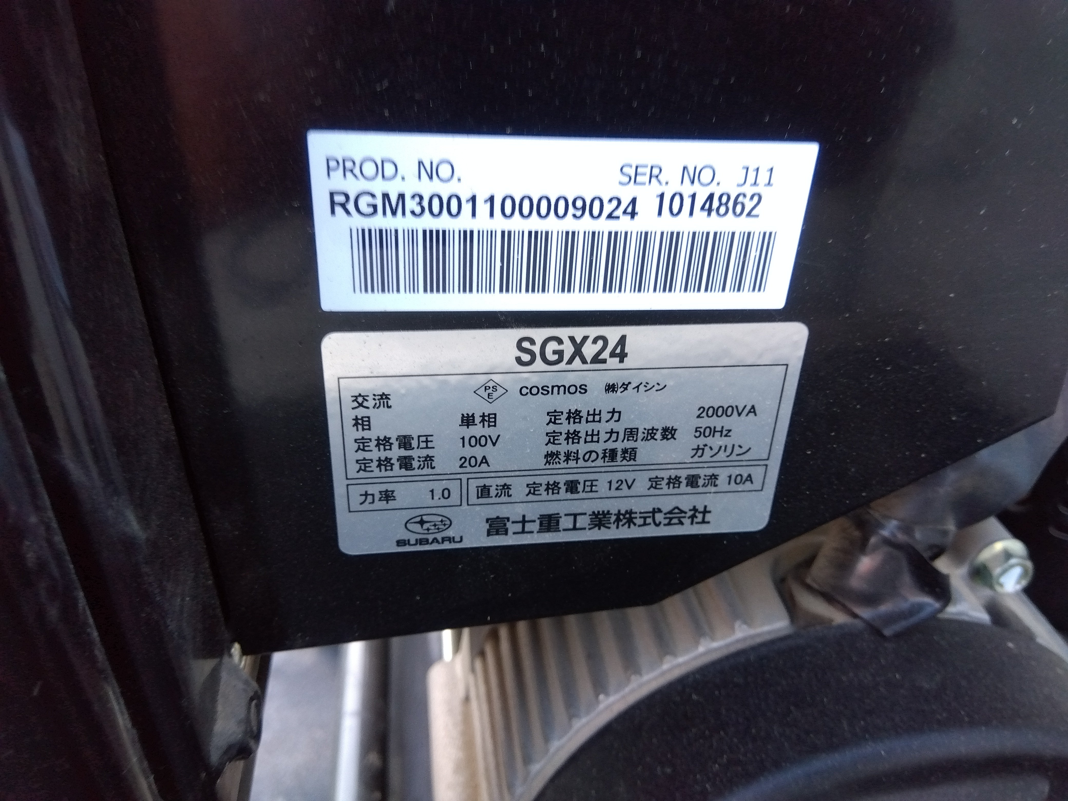スバル 中古発電機 SGX24（50Hz）