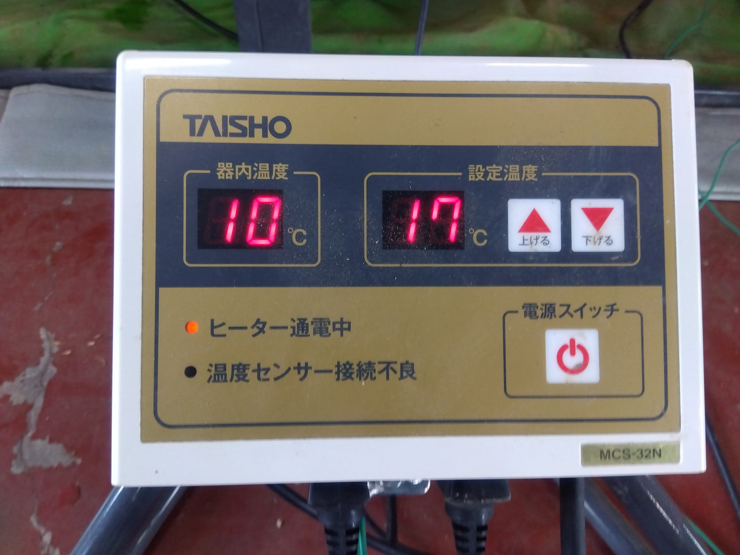 タイショー中古スチーム発芽器INX360