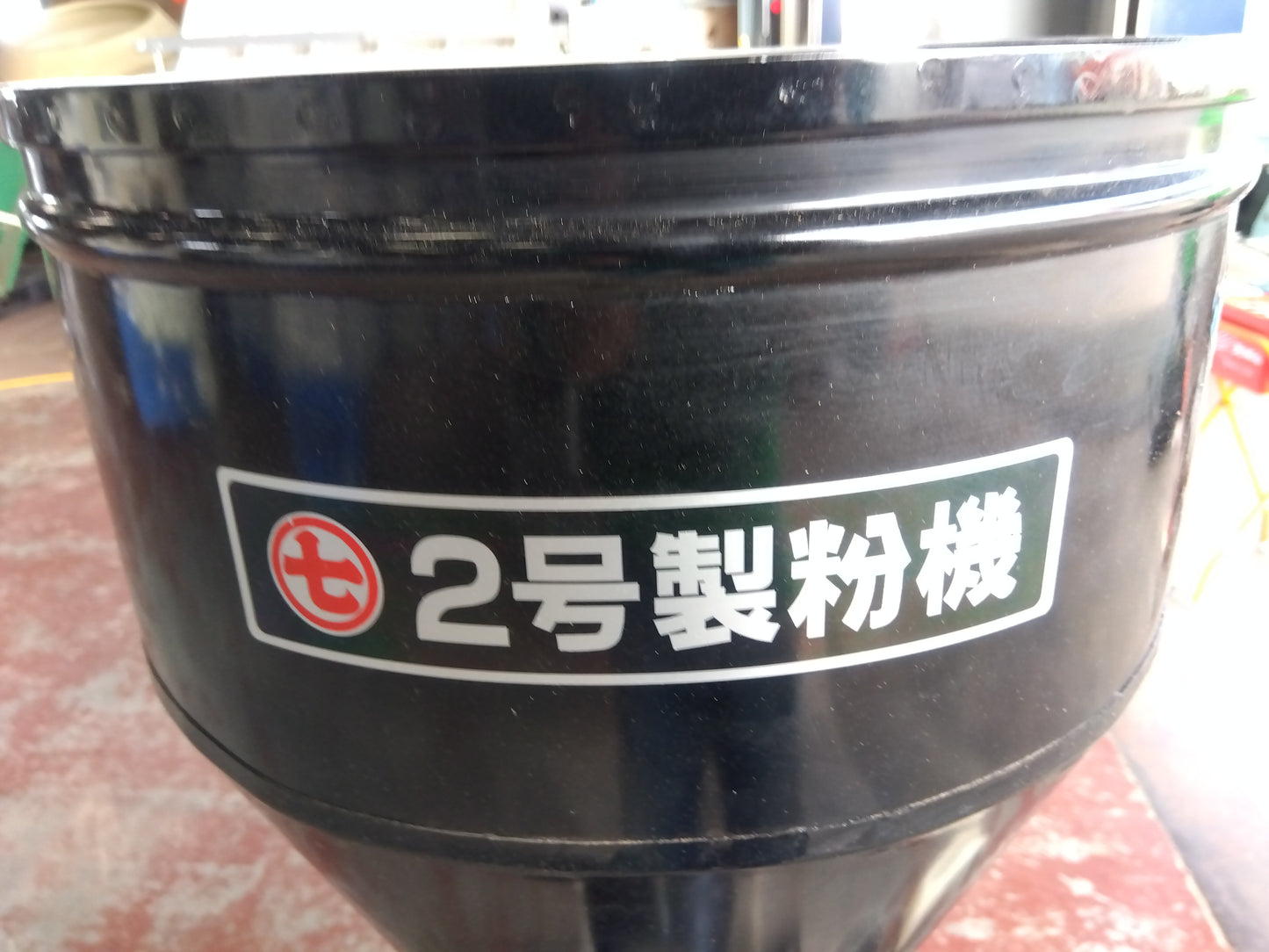 丸七 中古２号製粉機