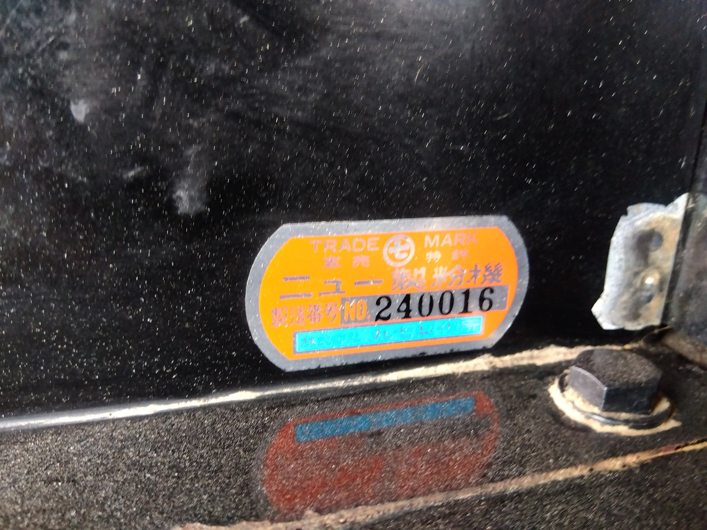 丸七 中古２号製粉機