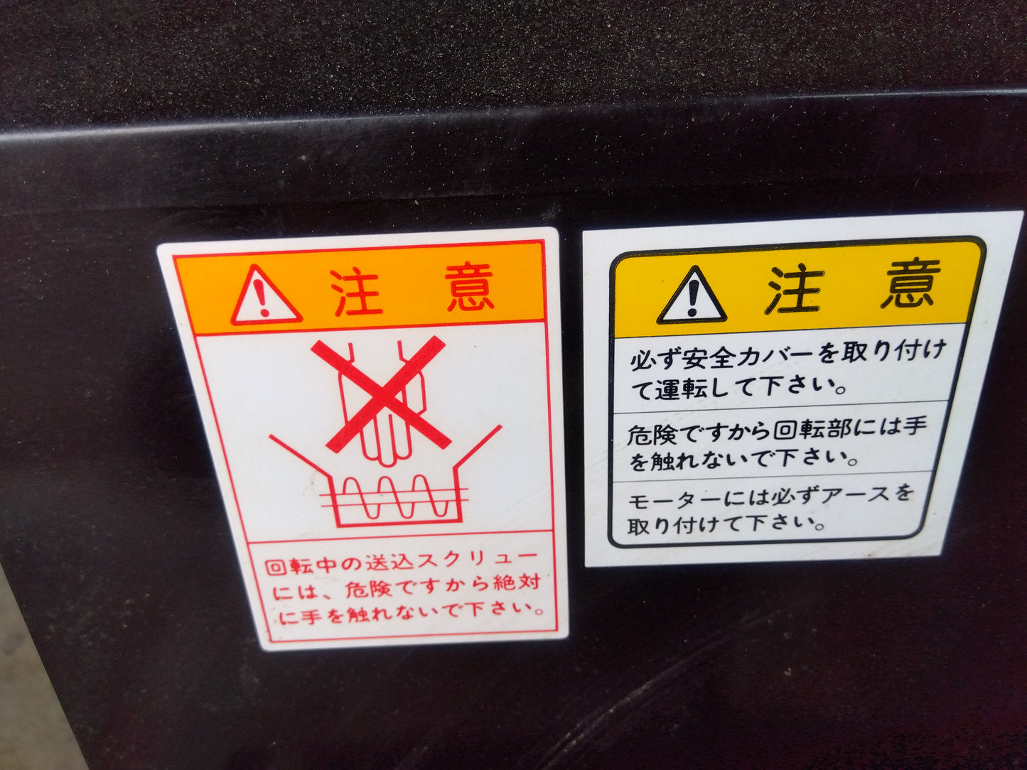 丸七 中古２号製粉機