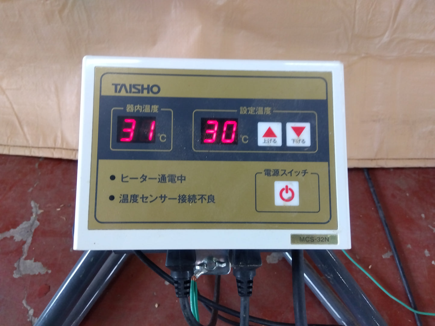 タイショー中古スチーム発芽器INX360