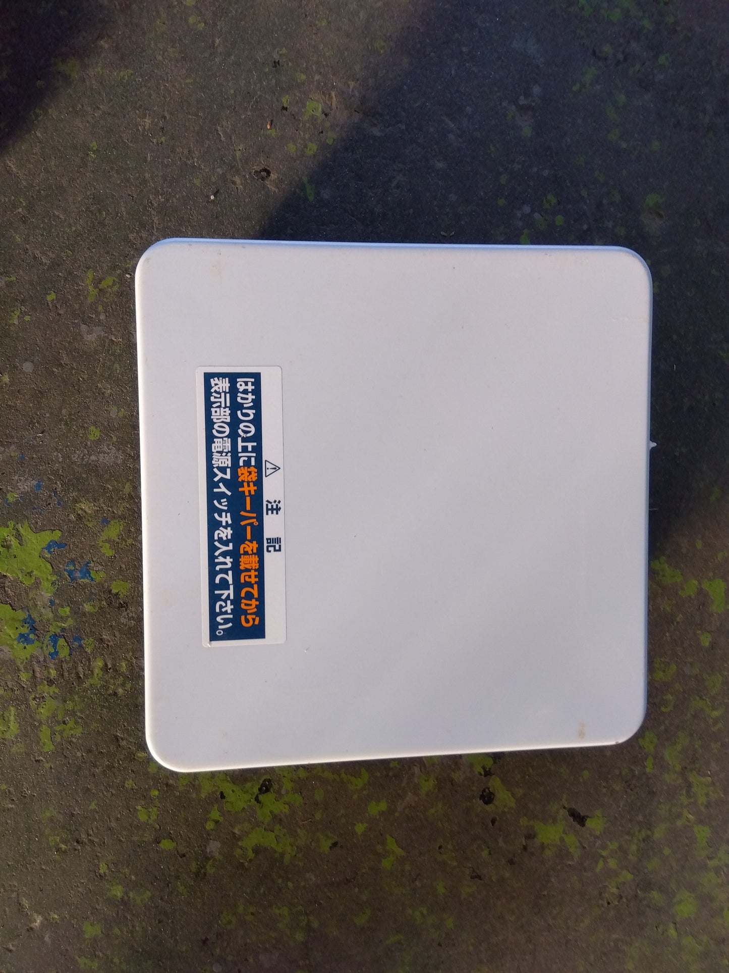 タイガーカワシマ　中古　選別計量機　CR-32A　