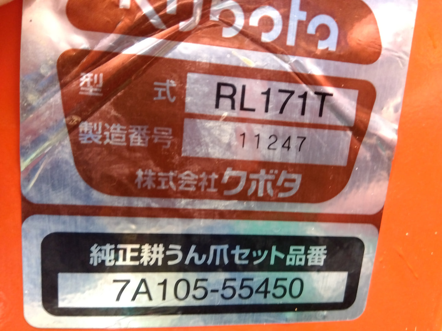 クボタ　中古　トラクター　T240DF