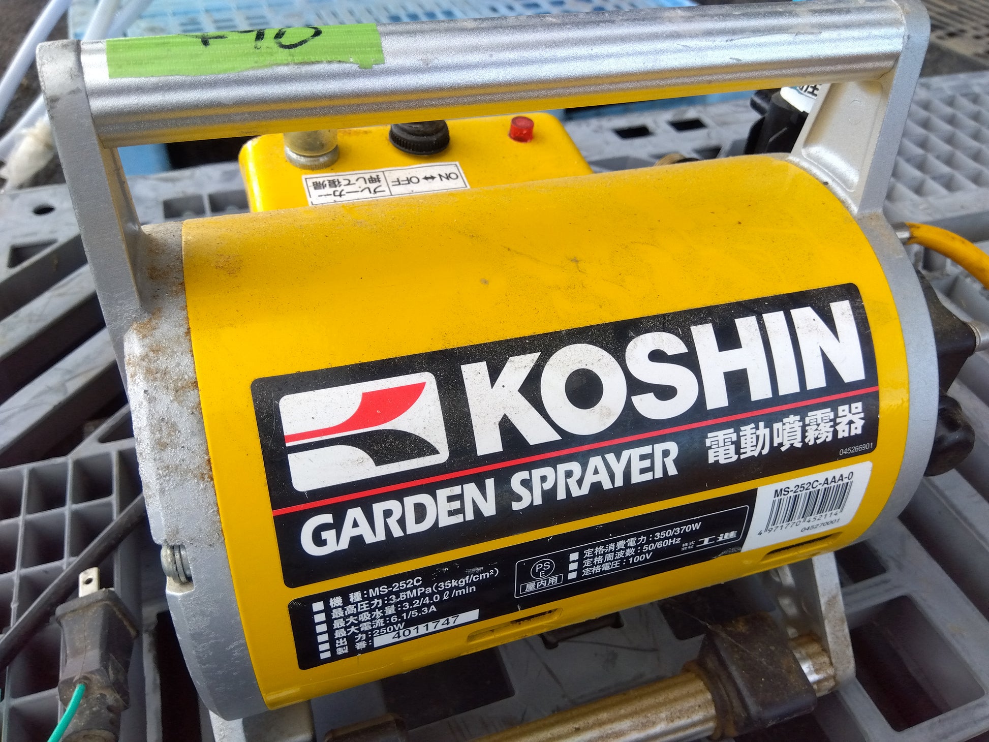 中古】KOSHIN MS-252C 電動噴霧器 本体のみ【ハンズクラフト沖縄豊見城店】