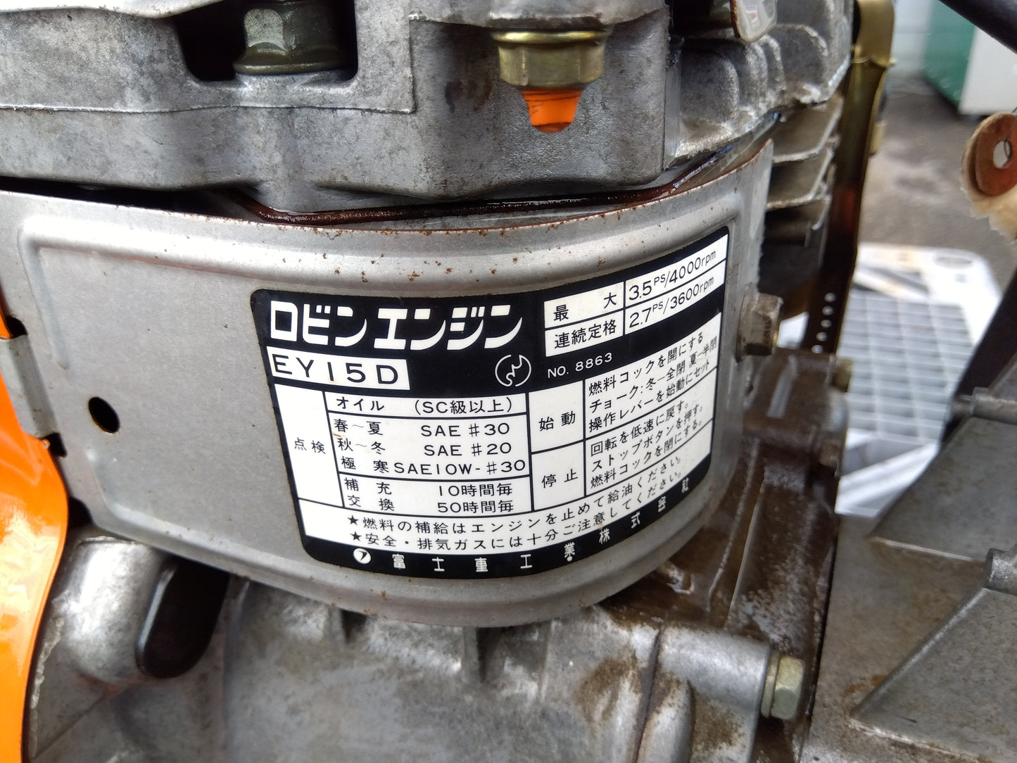 工進 中古エンジンポンプ SE-50L