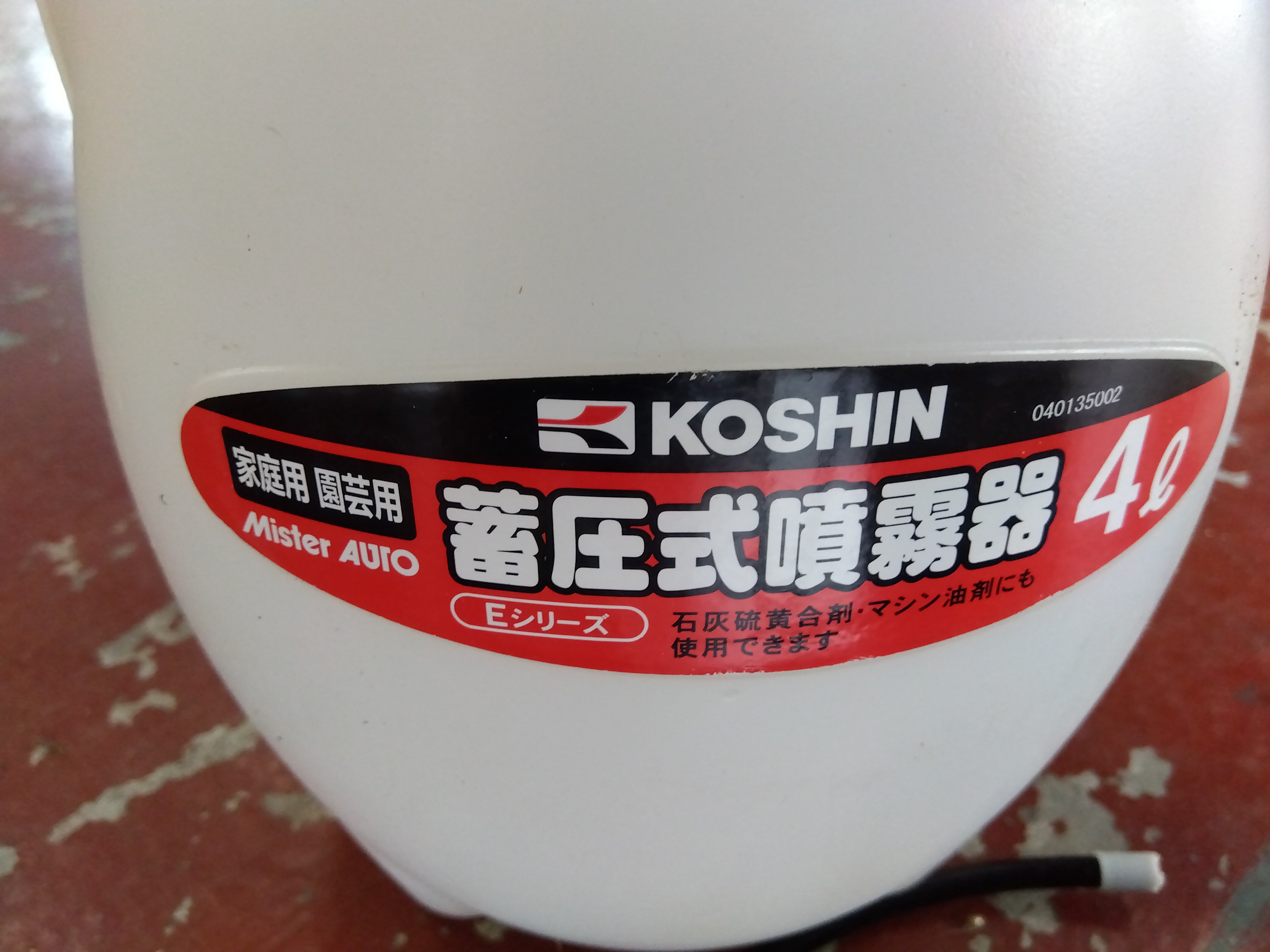 工進中古蓄圧式噴霧器HS-401E – 農キング