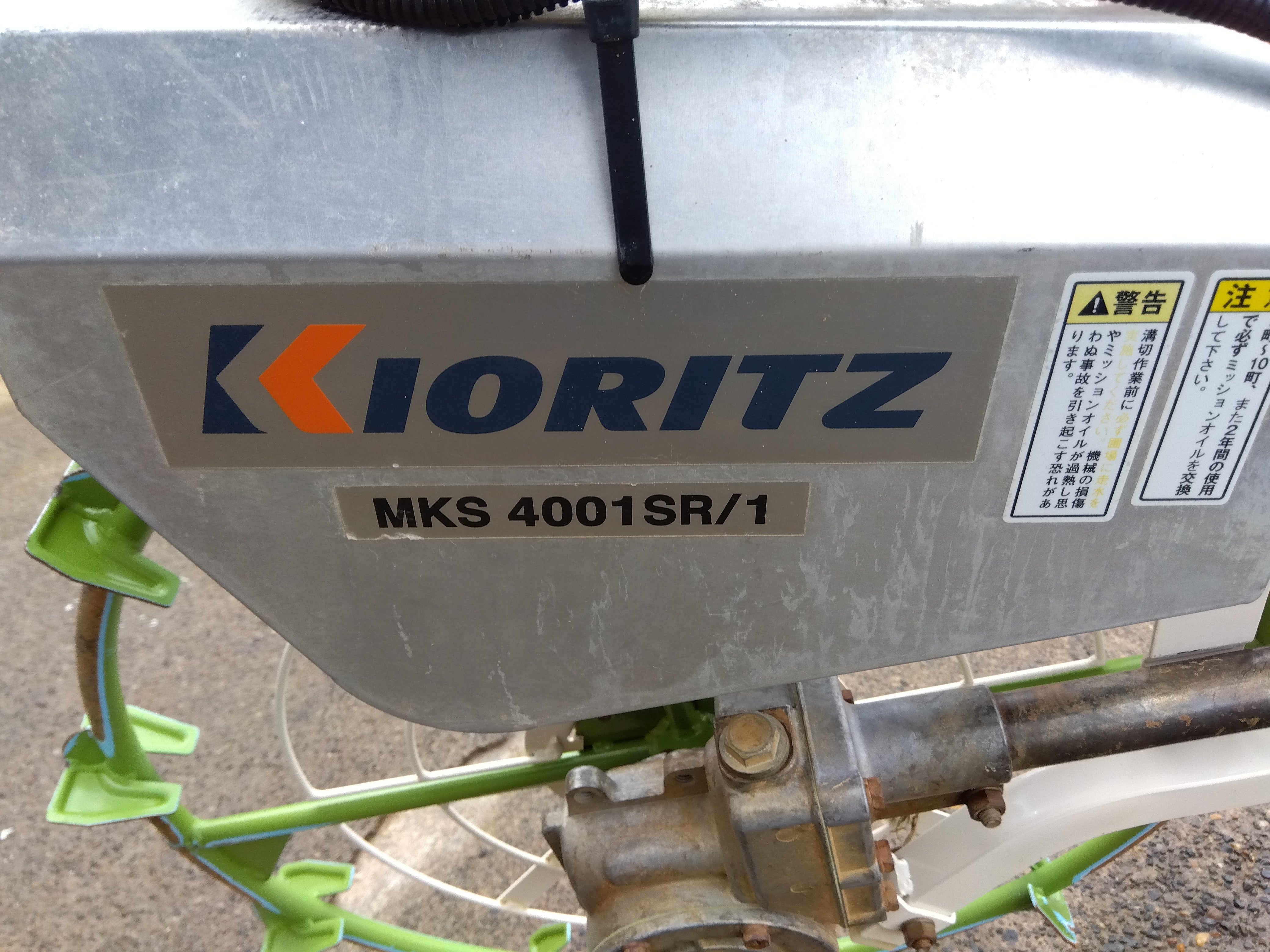 共立 中古 乗用溝切機 MKS4001SR/1 – 農キング