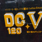 富士トレーラー　中古　整地キャリア　DC-V120