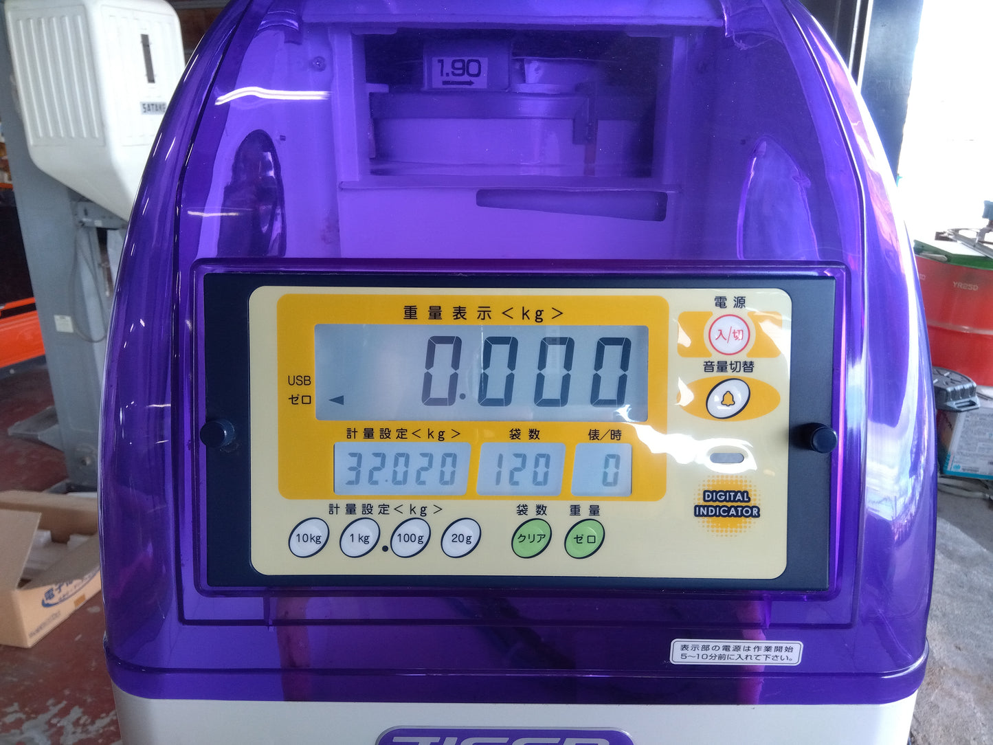 タイガー　中古　自動選別計量機　XR-18A